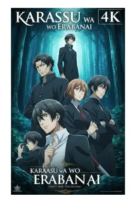 Karasu wa Aruji wo Erabanai