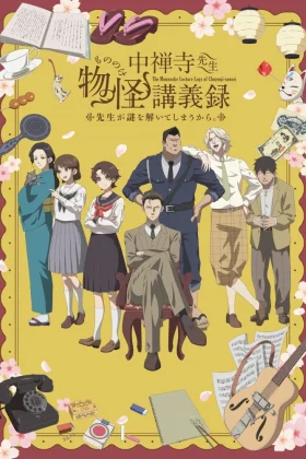 Chuuzenji-sensei Mononoke Kougiroku: Sensei ga Nazo wo Hodoite Shimau kara.