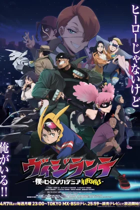 Vigilante: Boku no Hero Academia Illegals