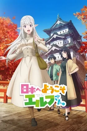 Nihon e Youkoso Elf-san.