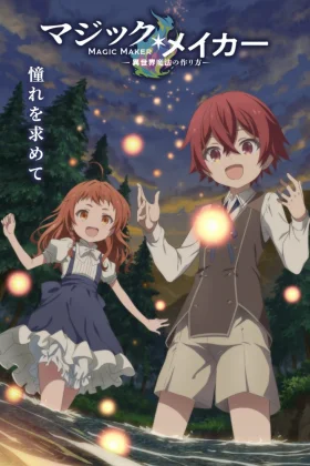 Magic Maker: Isekai Mahou no Tsukurikata