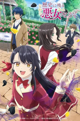 Rekishi ni Nokoru Akujo ni Naru zo