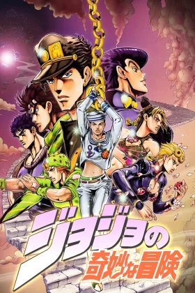 JoJo no Kimyou na Bouken (TV)