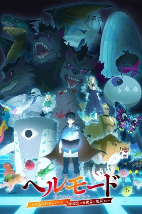 Hell Mode: Yarikomizuki no Gamer wa Hai Settei no Isekai de Musou suru