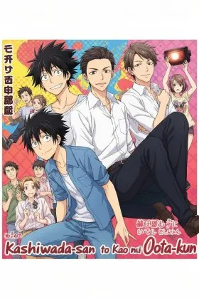Kao ni Denai Kashiwada-san to Kao ni Deru Oota-kun