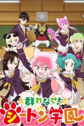 Murenase! Seton Gakuen